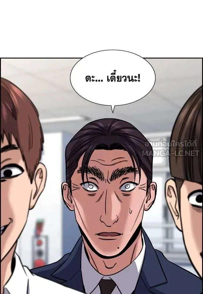 True Education ตอนที่ 224 หน้า 30