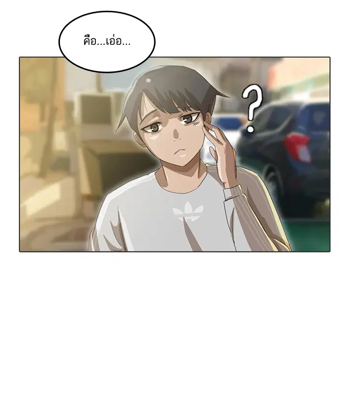 Random Chat ตอนที่ 15 หน้า 64