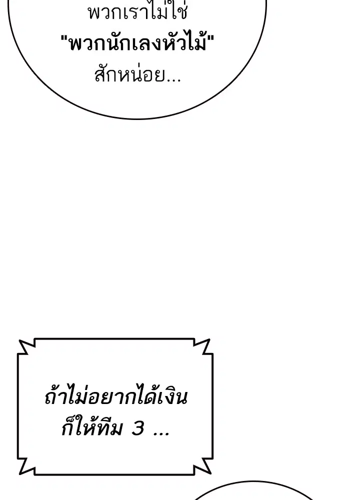 Study Group ตอนที่ 199 หน้า 139