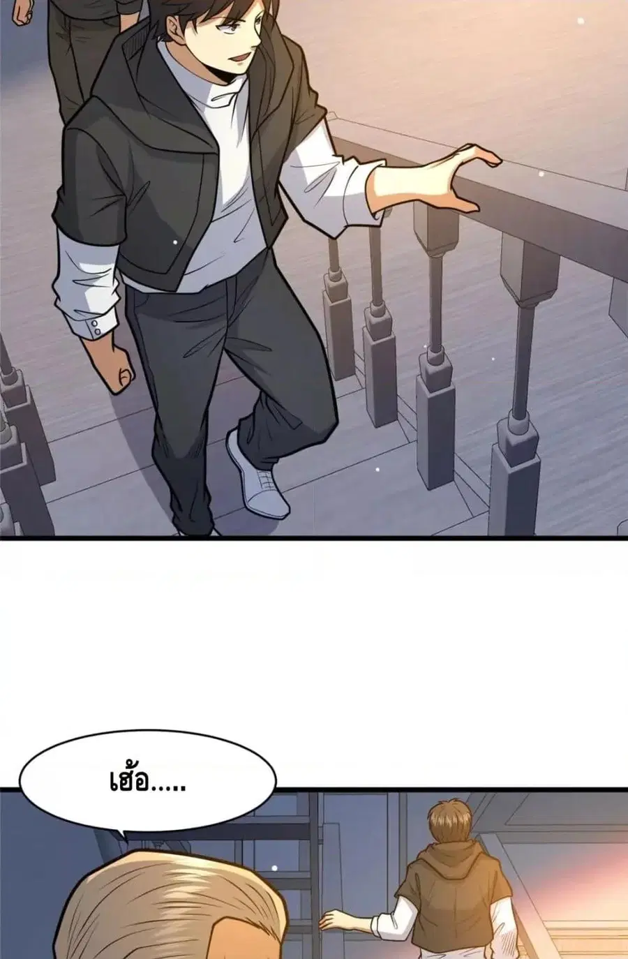 The Best Medical god in the city ตอนที่ 99 หน้า 32