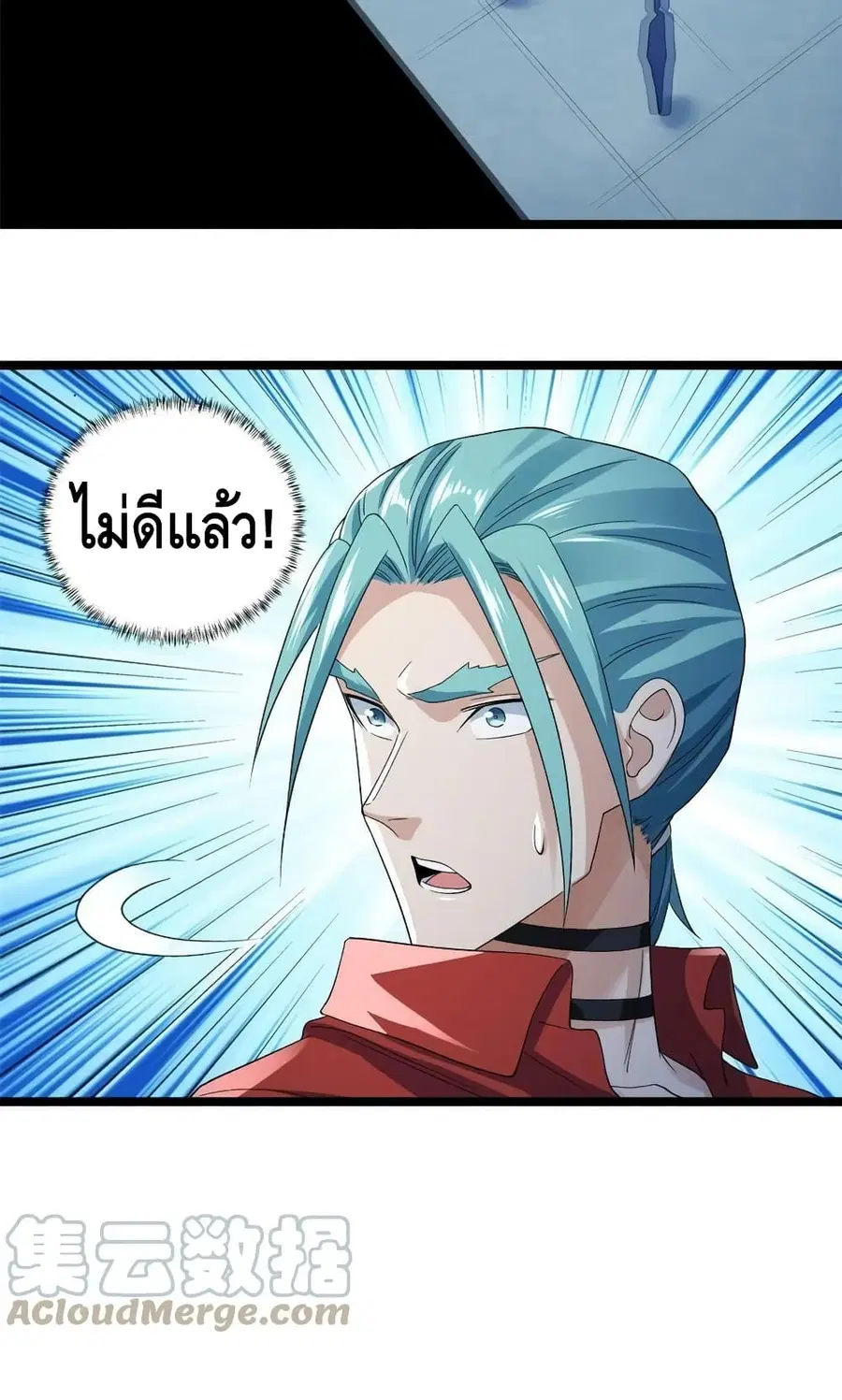 I Have 999 Skills ตอนที่ 149 หน้า 26