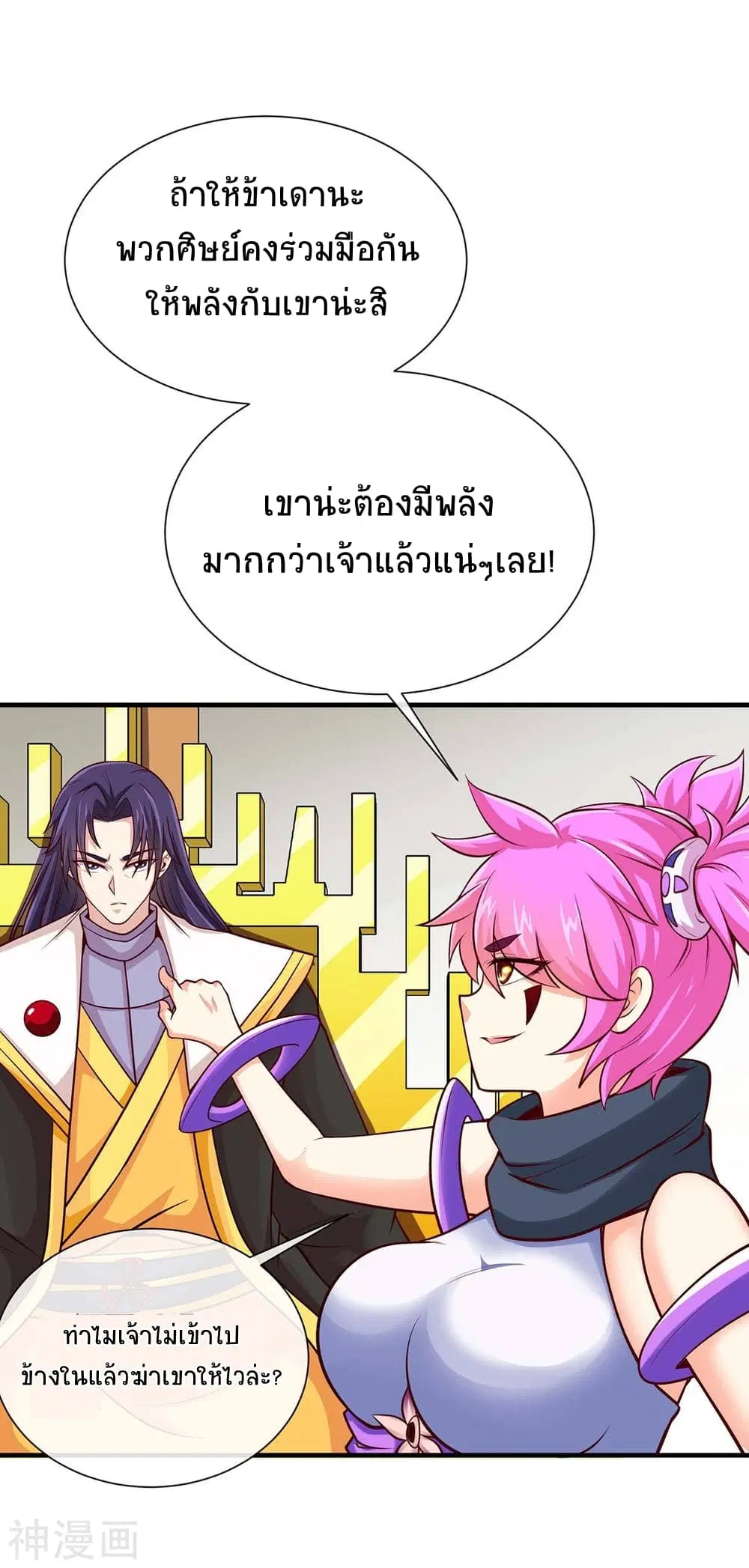 Return of Divine Emperor ตอนที่ 129 หน้า 22