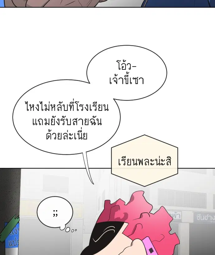 Superhuman Era ตอนที่ 17 หน้า 33
