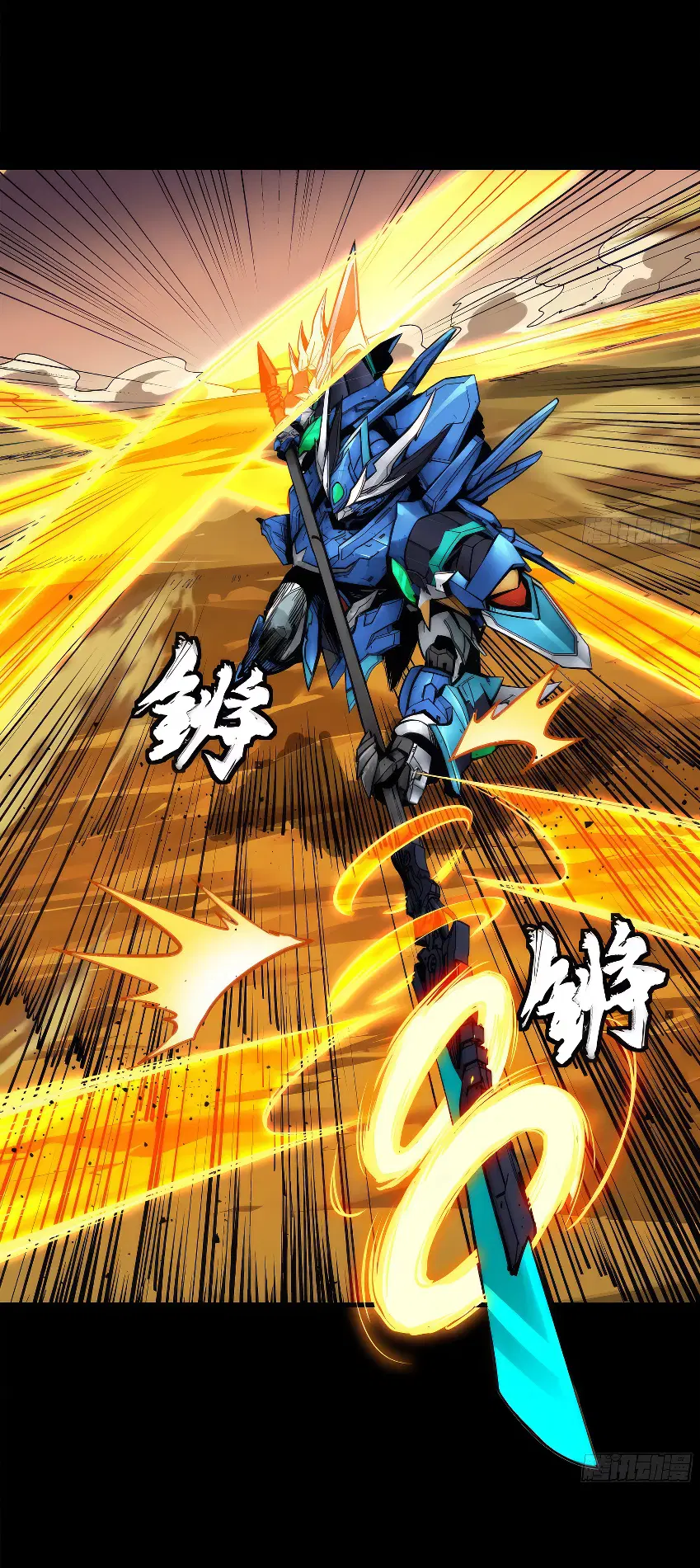 Legend of Star General ตอนที่ 168 หน้า 31