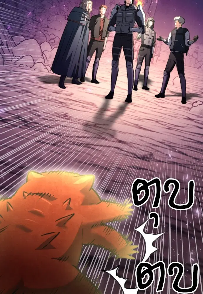 The Druid of Seoul Station ตอนที่ 163 หน้า 33