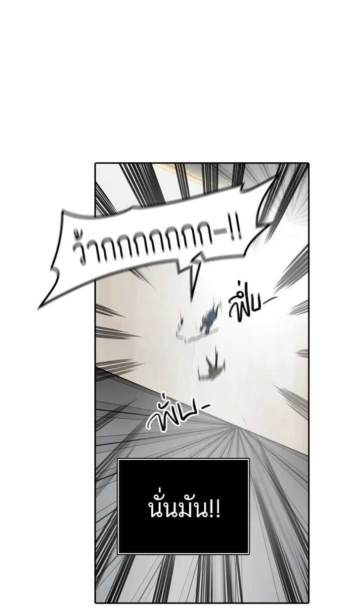 Tower of God ตอนที่ 344 หน้า 118