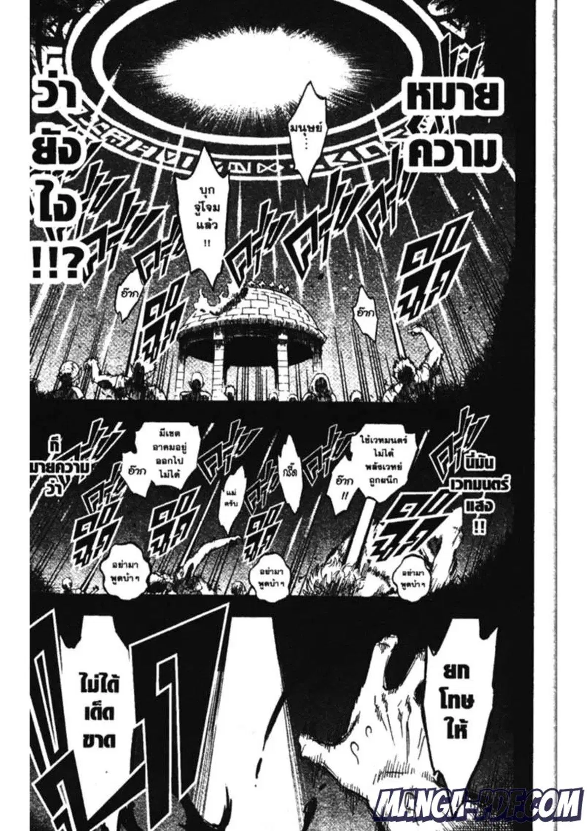 Black Clover ตอนที่ 148 หน้า 12