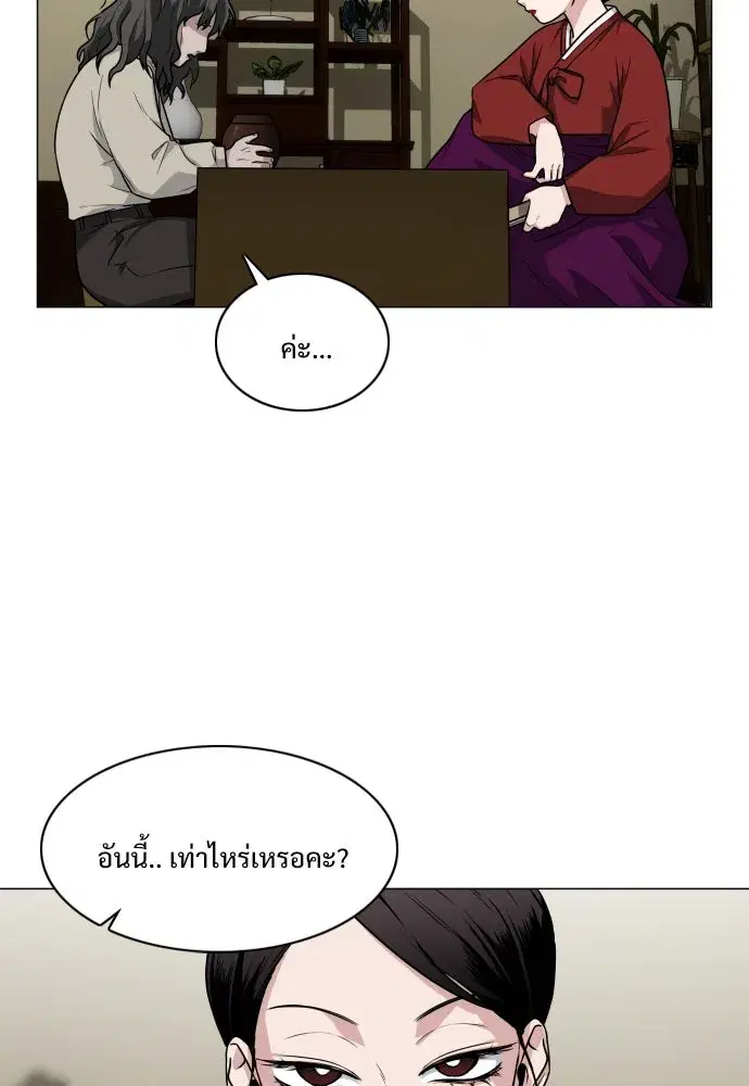 JAKDU ตอนที่ 11 หน้า 37
