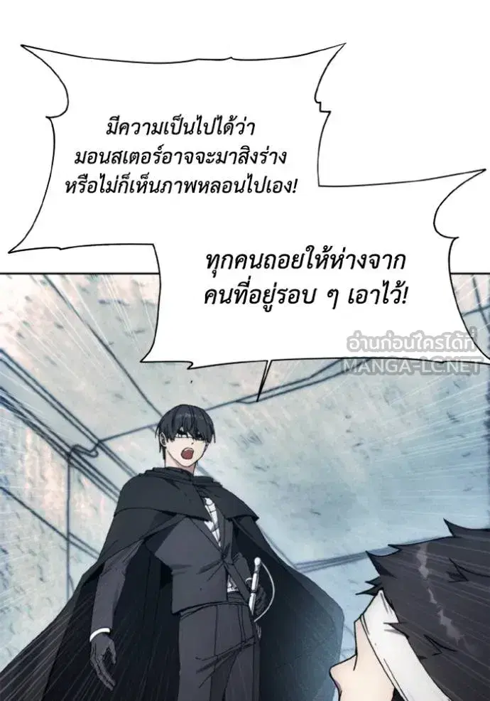 How to Live as a Villain ตอนที่ 150 หน้า 51
