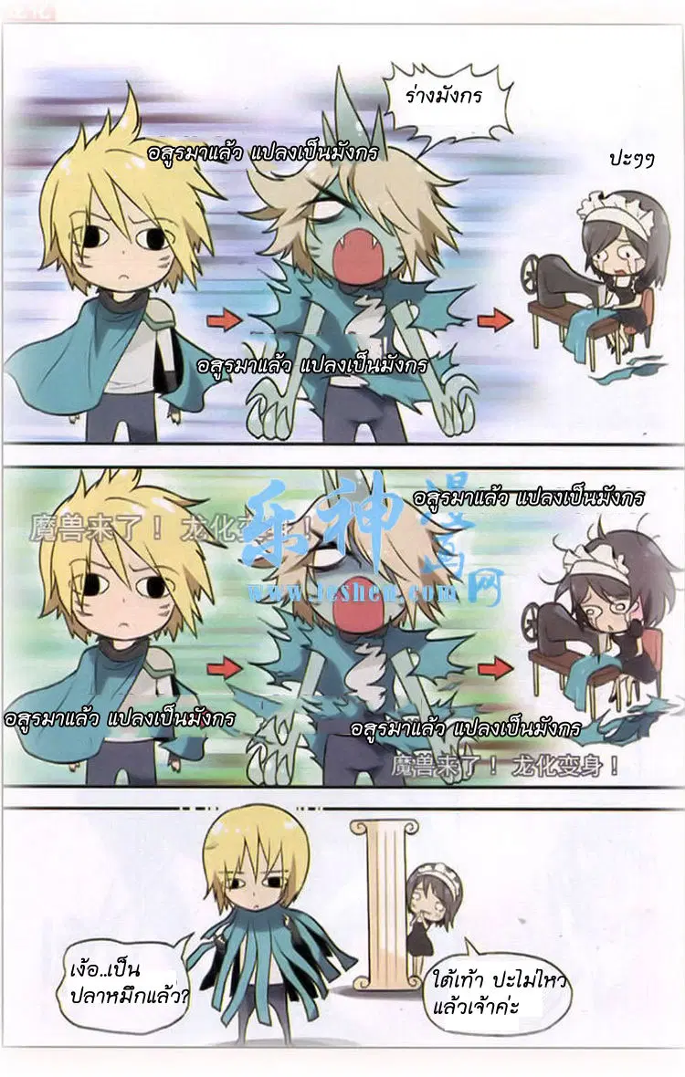 Panlong ตอนที่ 91 หน้า 14