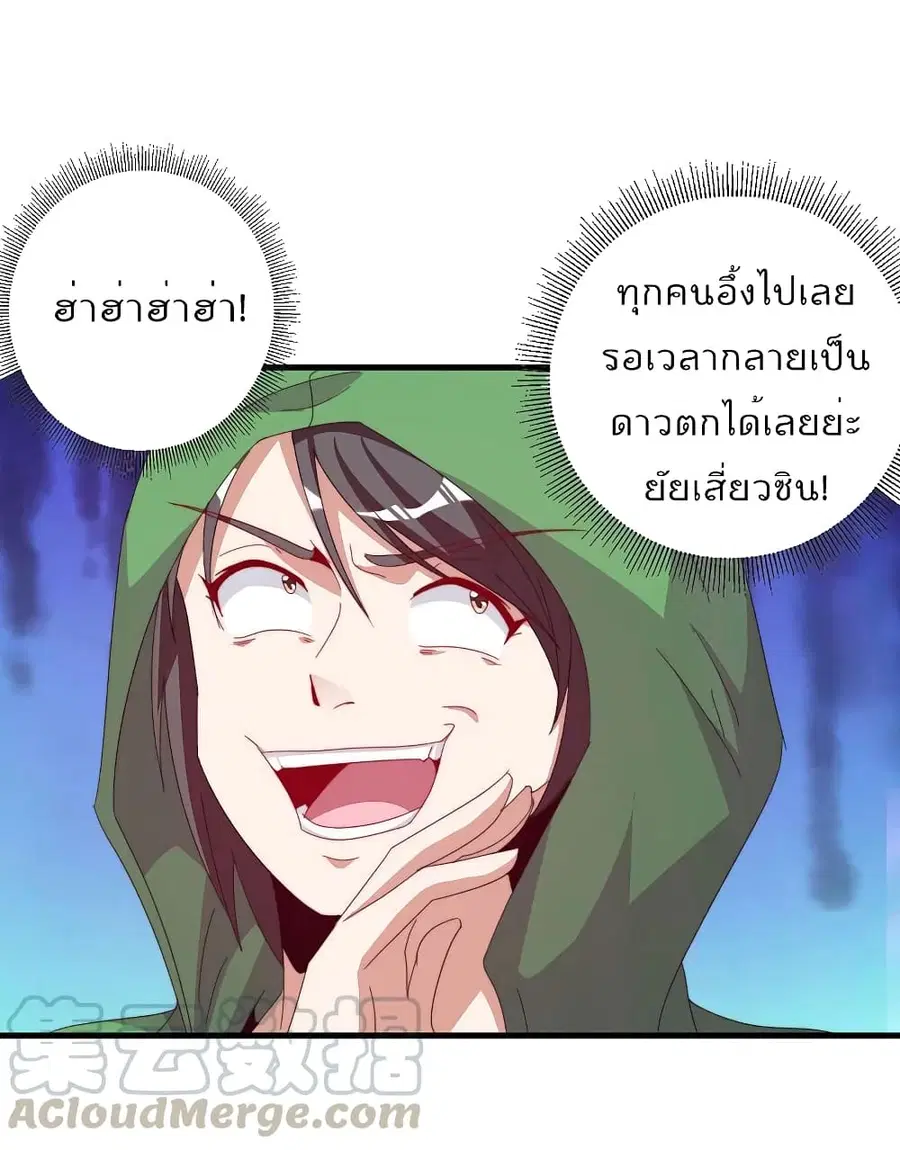 I am The Richest in The World ตอนที่ 259 หน้า 25