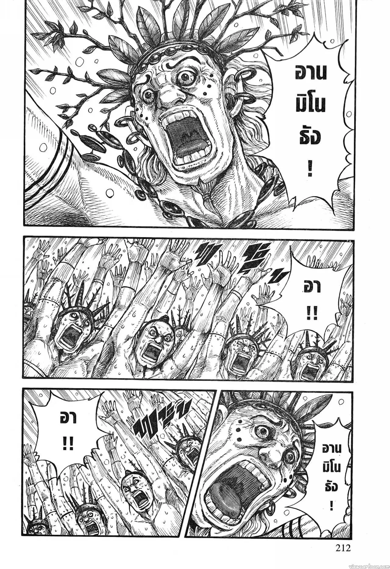 Kingdom ตอนที่ 712 หน้า 6