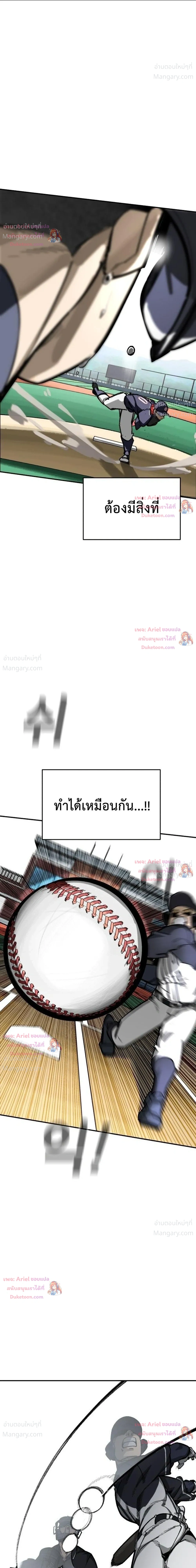 Winning Shot! – ลูกสู่ฝัน! ตอนที่ 135 หน้า 43