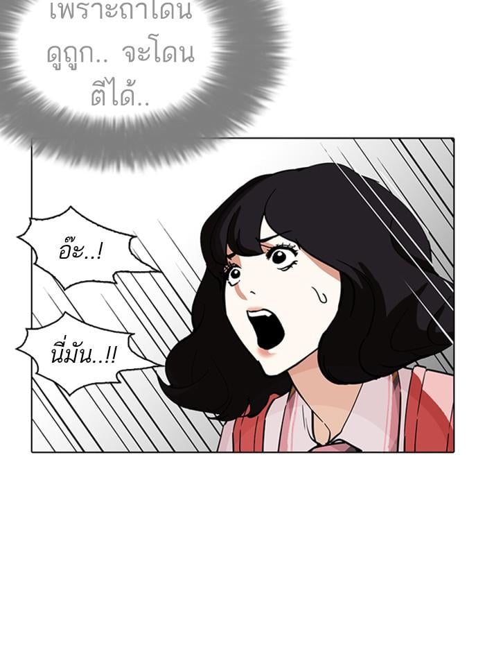 Lookism ตอนที่ 233 หน้า 139