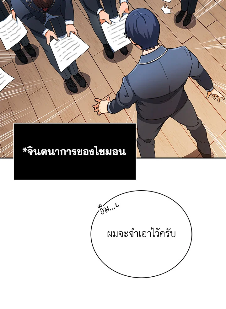 Necromancer Academy’s Genius Summoner ตอนที่ 5 หน้า 18