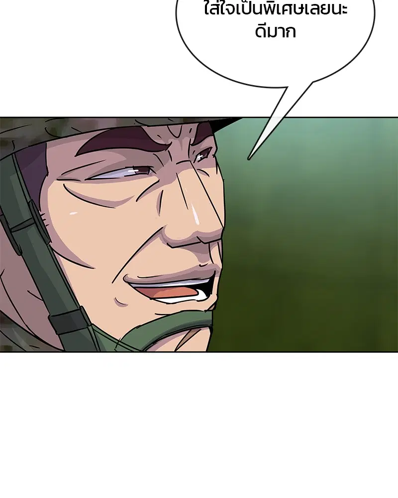 Kitchen Soldier ตอนที่ 74 หน้า 4