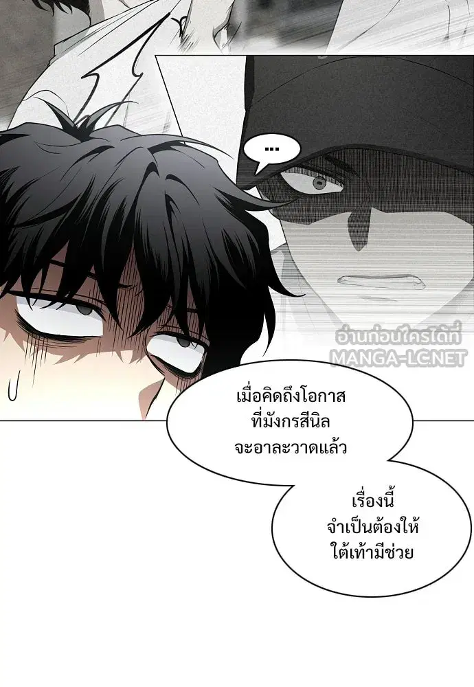 JAKDU ตอนที่ 78 หน้า 42