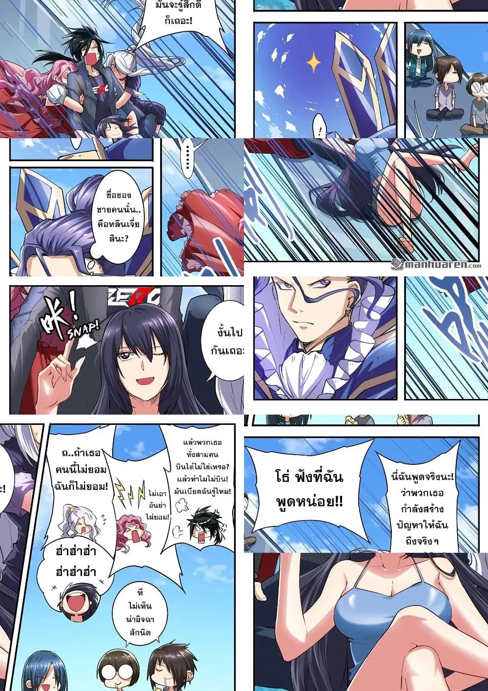 Hero? I Quit A Long Time Ago ตอนที่ 156 หน้า 5