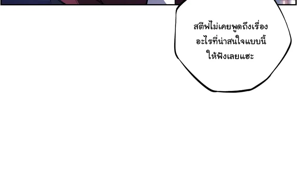 SuperNova ตอนที่ 107 หน้า 90