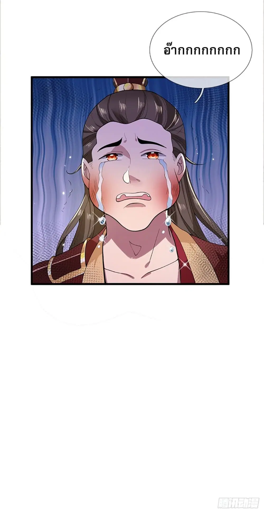 Royal God of War, Rising Dragon ตอนที่ 4 หน้า 17