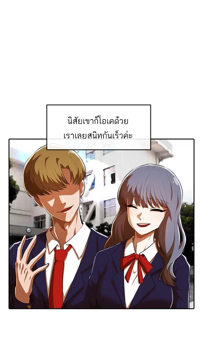 Random Chat ตอนที่ 213 หน้า 65