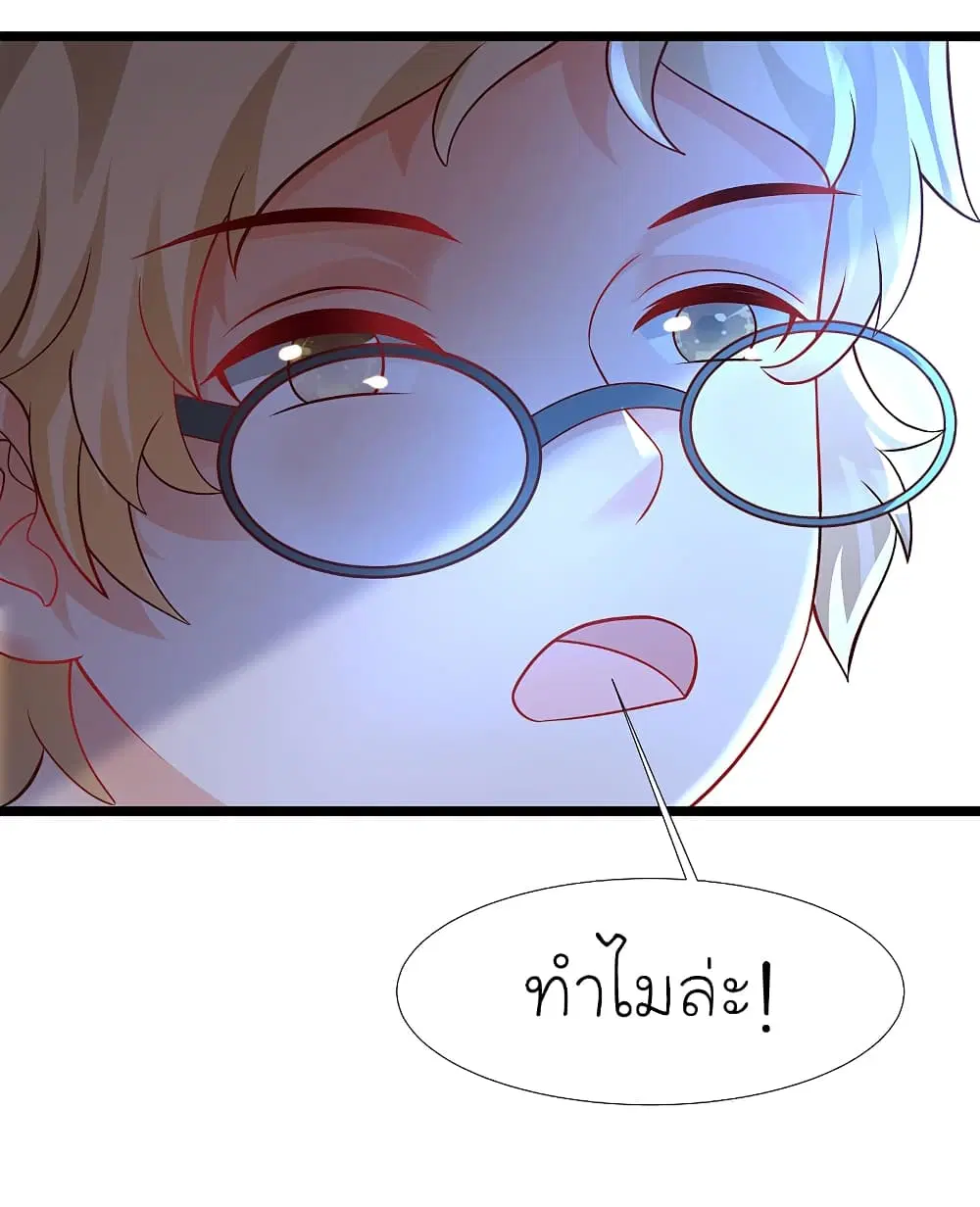 The Strongest Peach Blossom ตอนที่ 205 หน้า 28