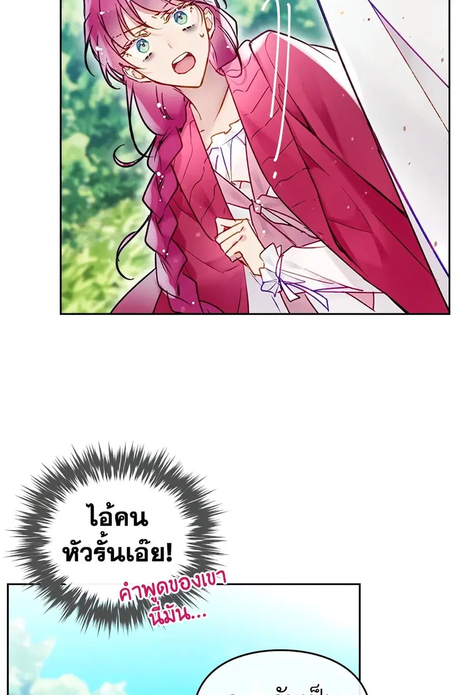 Death Is The Only Ending For The Villainess ตอนที่ 100 หน้า 12