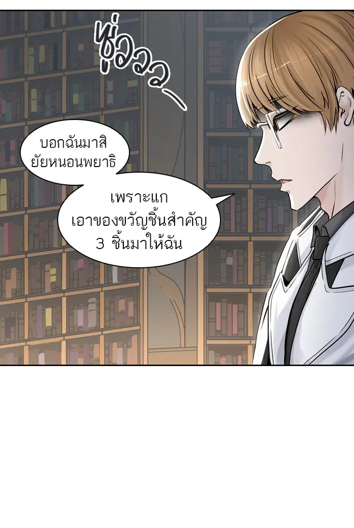 Tower of God ตอนที่ 417 หน้า 106