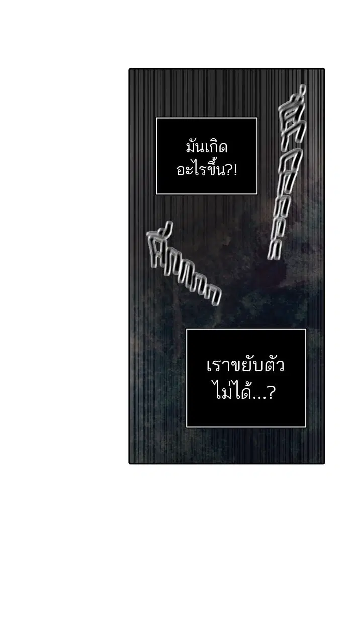 Tower of God ตอนที่ 336 หน้า 92