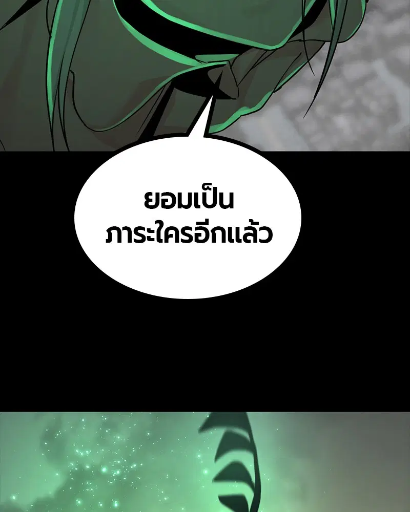 HERO KILLER ตอนที่ 99 หน้า 121