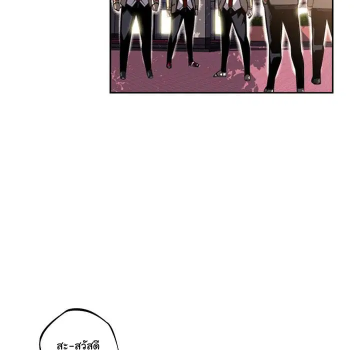 SuperNova ตอนที่ 45 หน้า 46