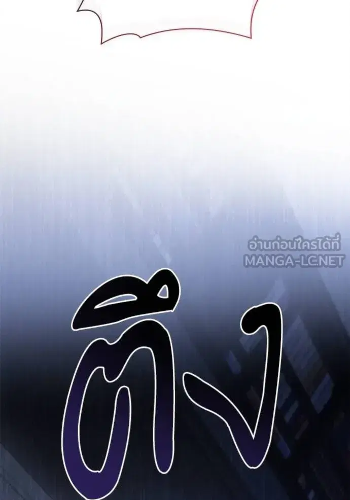 I Am the Queen in This Life ตอนที่ 141 หน้า 150