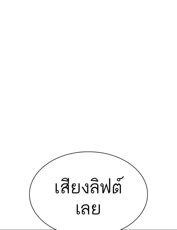 Lookism ตอนที่ 289 หน้า 50