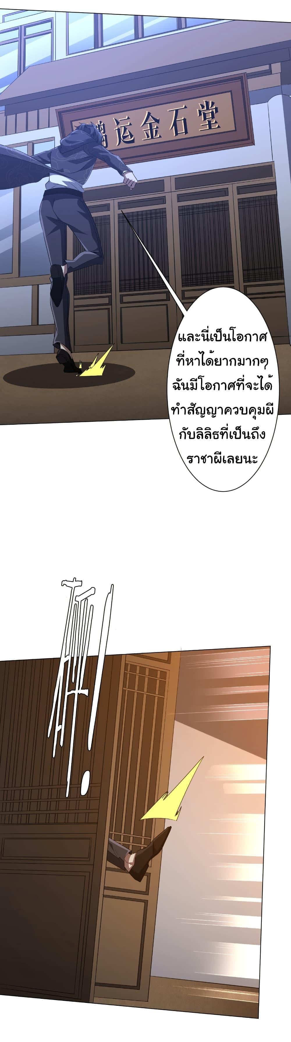 Start with Trillions of Coins ตอนที่ 183 หน้า 37