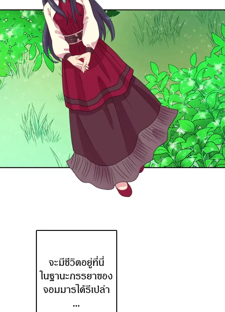 Satan’s Bride ตอนที่ 13 หน้า 27
