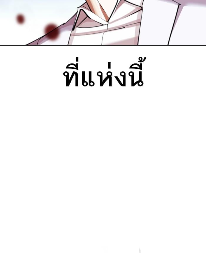 Lookism ตอนที่ 423 หน้า 34