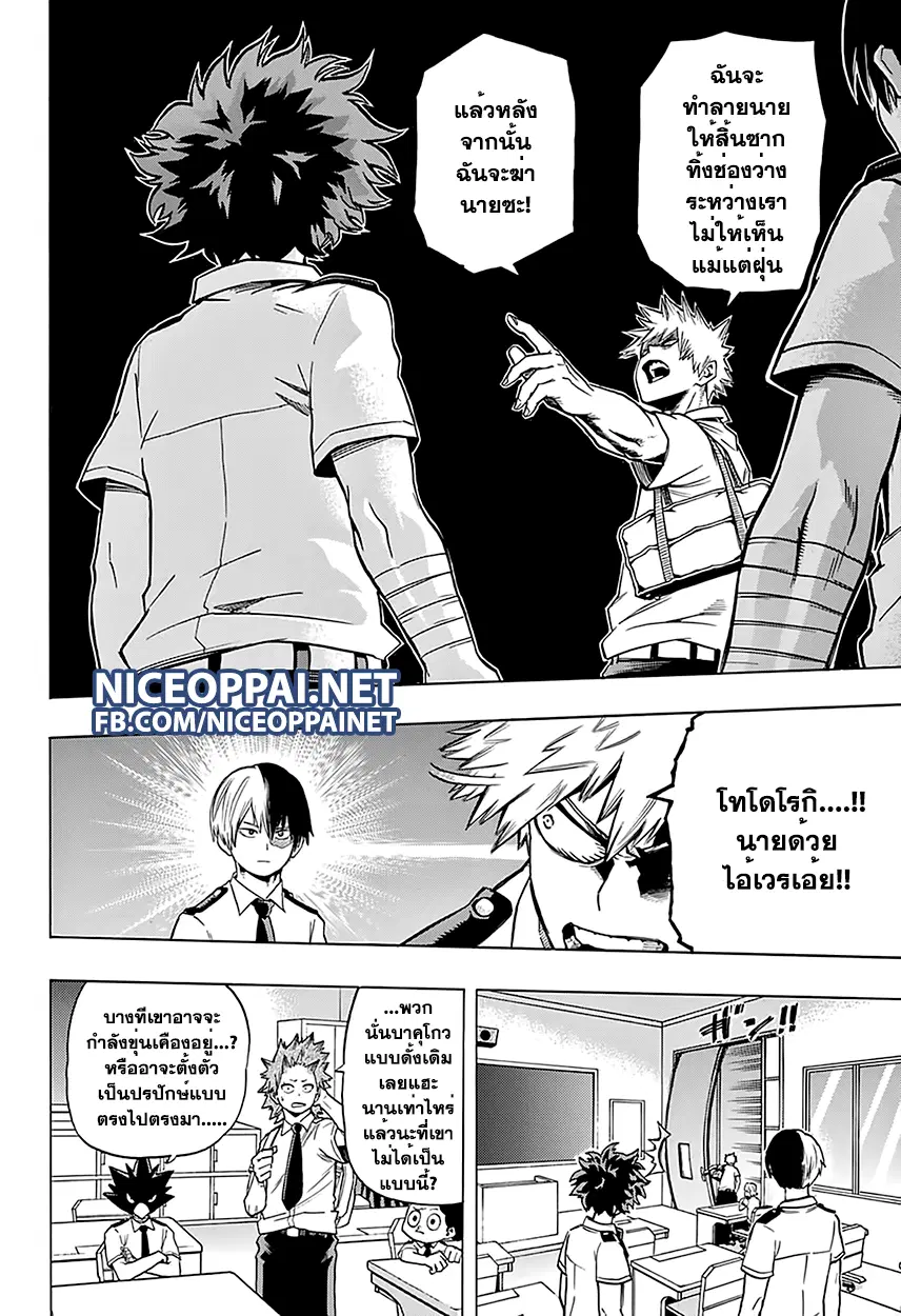 Boku no Hero Academia (My Hero Academia) ตอนที่ 60 หน้า 10