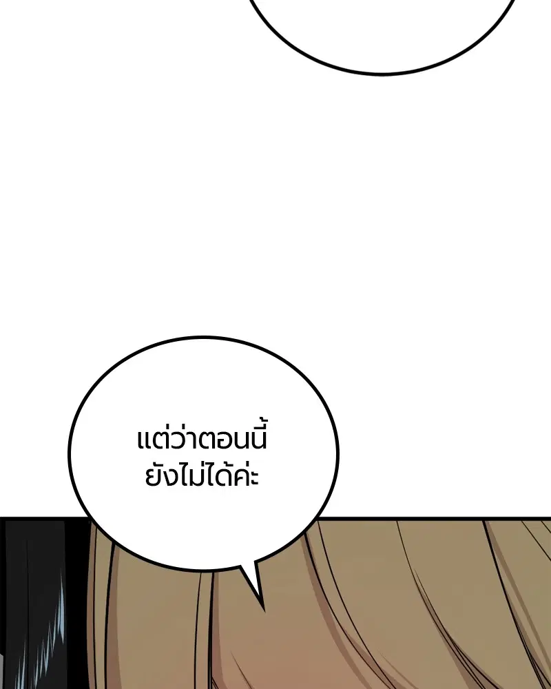 HERO KILLER ตอนที่ 199 หน้า 117