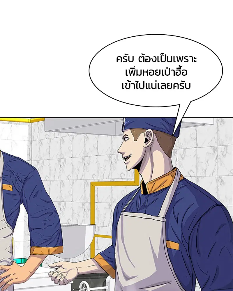 Kitchen Soldier ตอนที่ 24 หน้า 41