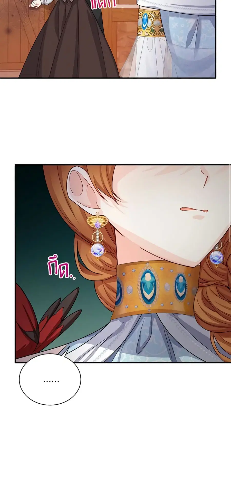 The Soulless Duchess ตอนที่ 49 หน้า 40