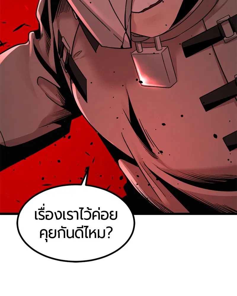 HERO KILLER ตอนที่ 61 หน้า 122