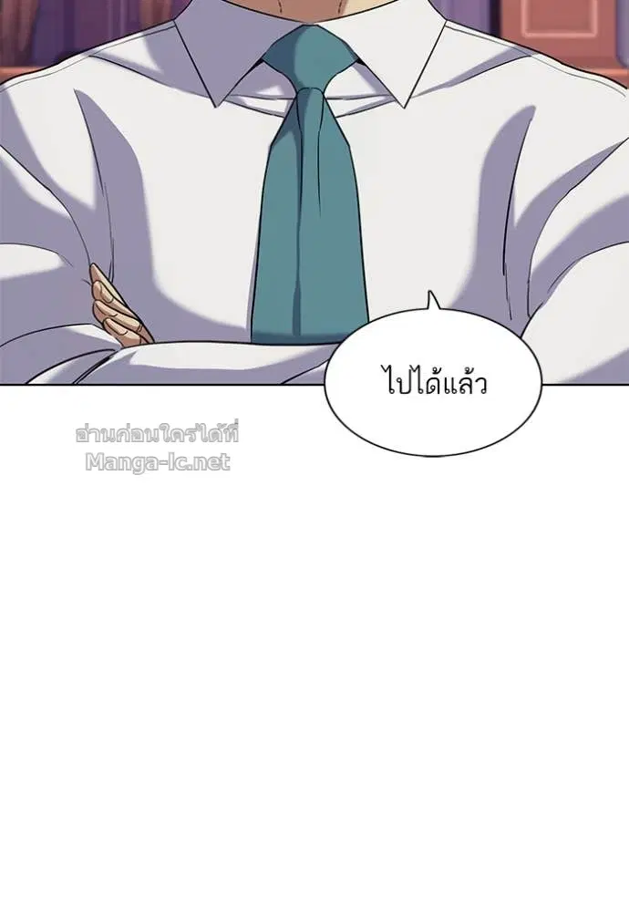Reborn Rich ตอนที่ 50 หน้า 23