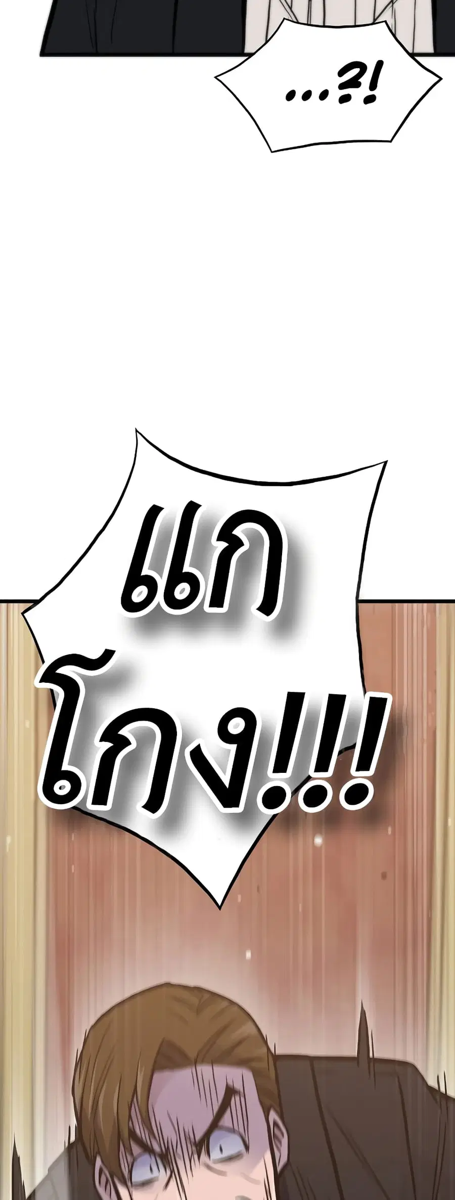 Past Life Returner ตอนที่ 39 หน้า 54