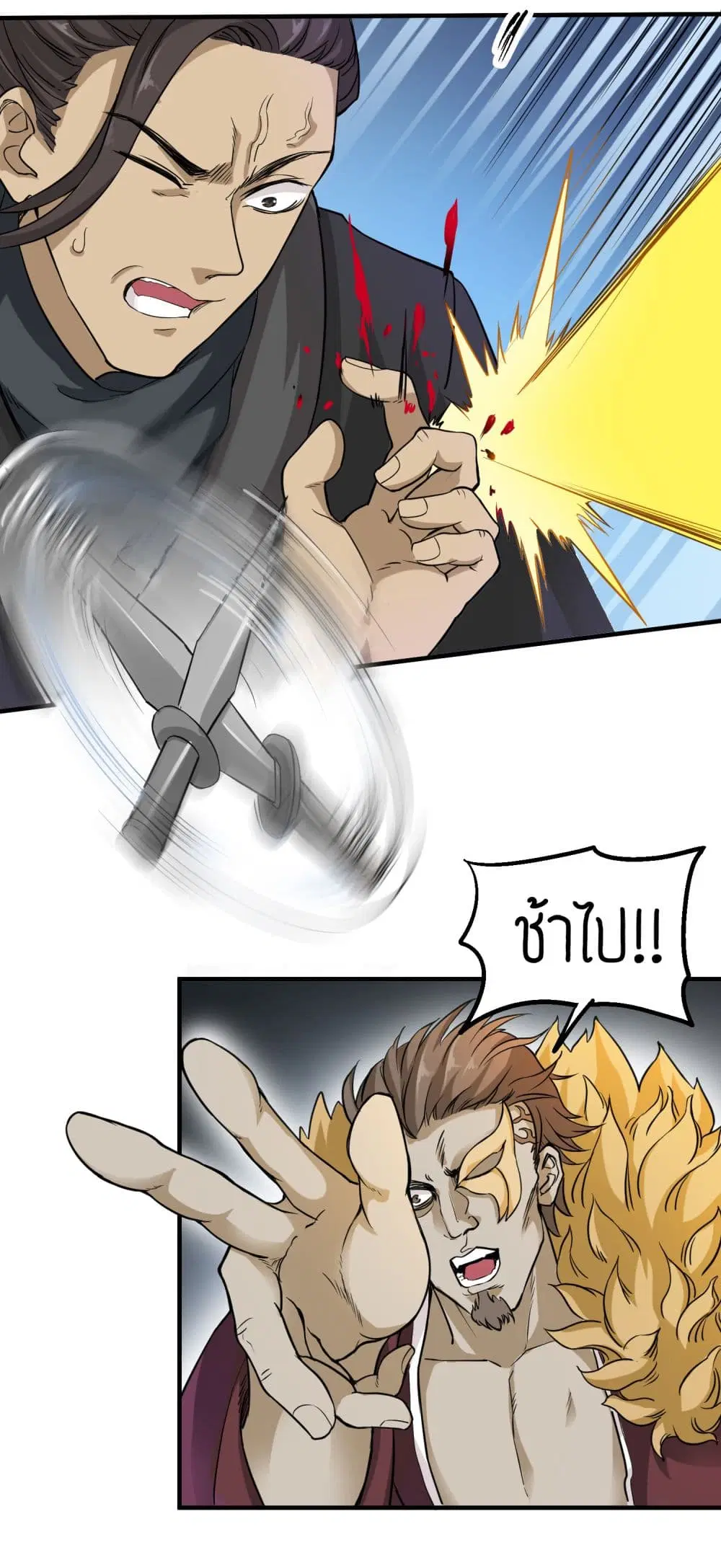Super Warrior in Another World ตอนที่ 40 หน้า 18