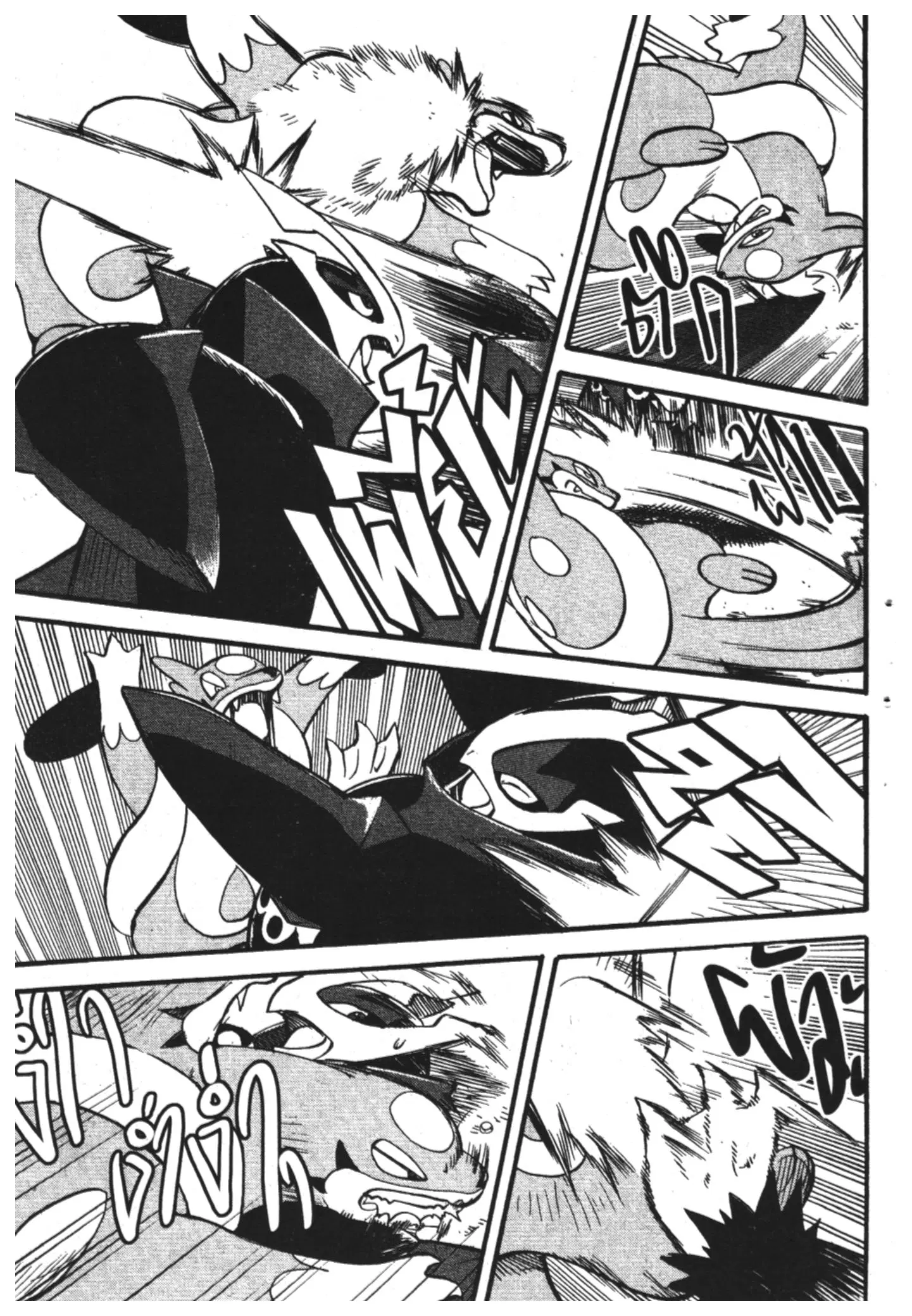 Pokémon ตอนที่ 365 หน้า 15