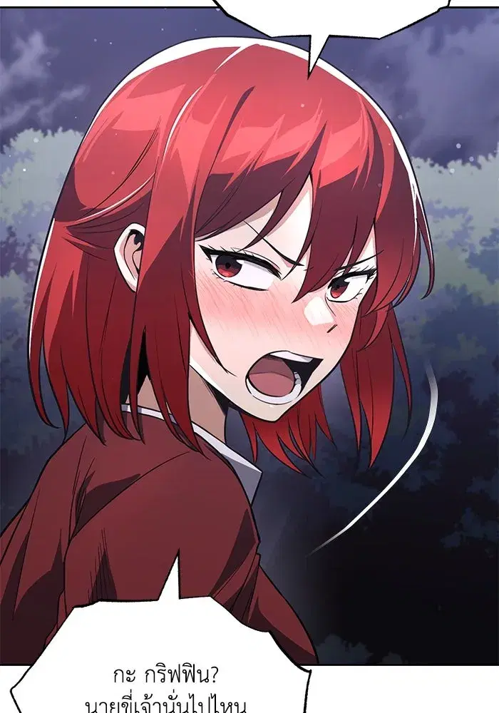 The Lazy Lord Masters the Sword ตอนที่ 109 หน้า 109