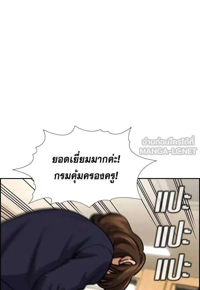 True Education ตอนที่ 240 หน้า 115