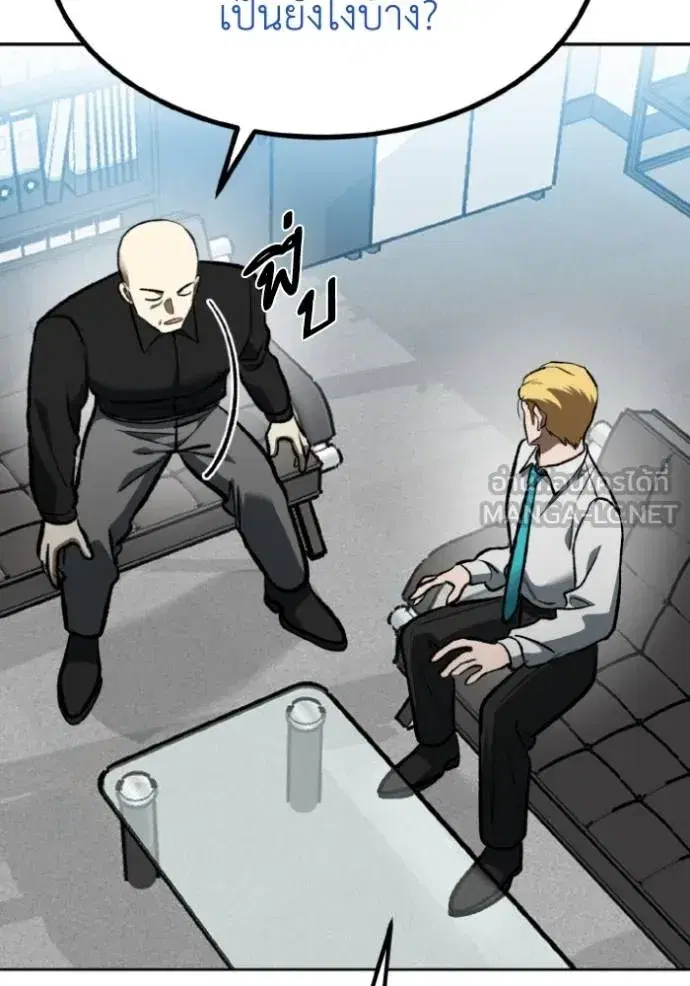 King of the Octagon ตอนที่ 126 หน้า 51