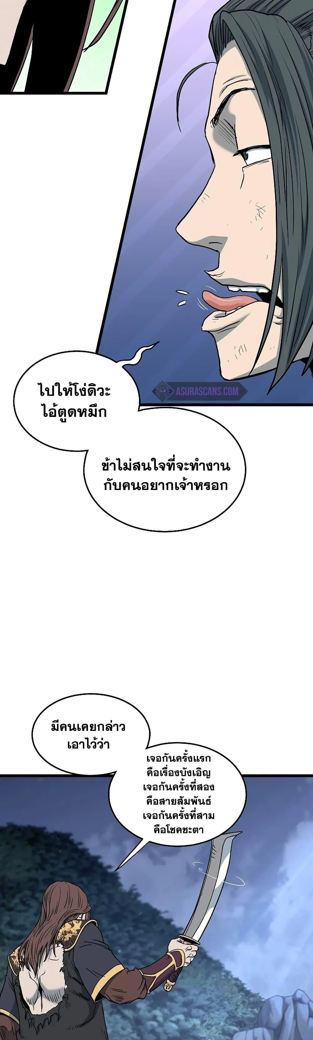 Murim Login ตอนที่ 180 หน้า 31