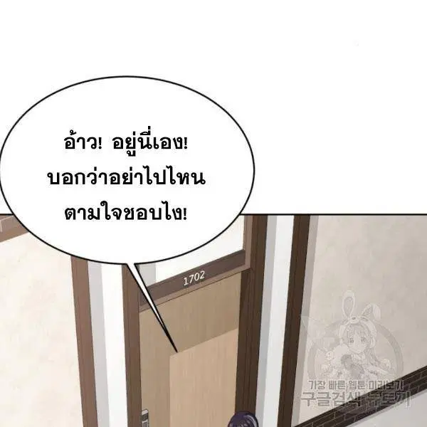 The Boy of Death ตอนที่ 147 หน้า 246